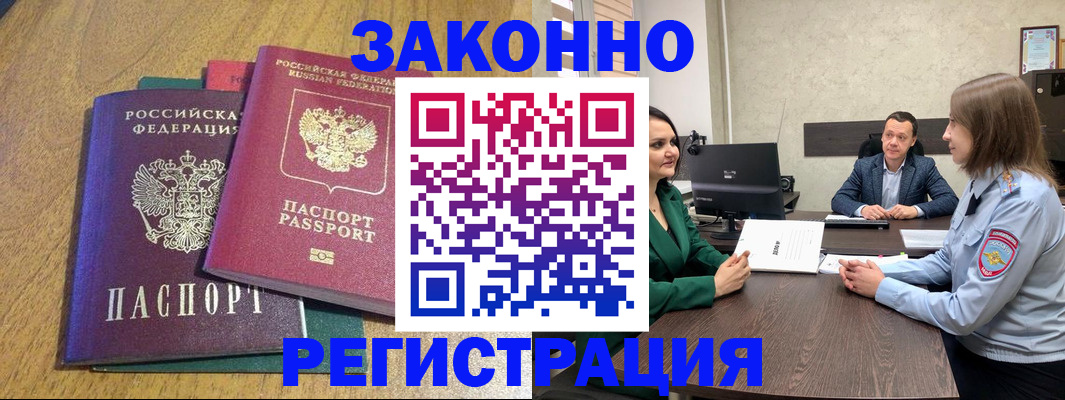 где прописаться в Ставропольском крае