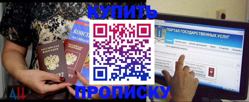 временная регистрация законно в Ставропольском крае