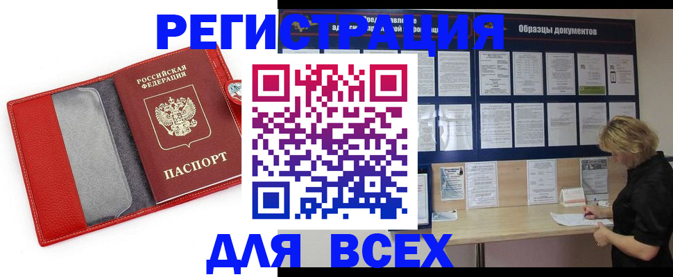 прописка от собственника в Ставропольском крае