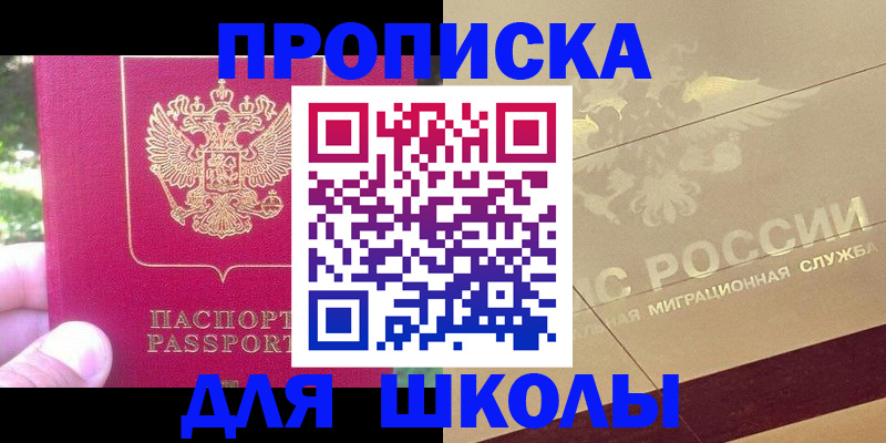 временная регистрация законно в Ставропольском крае