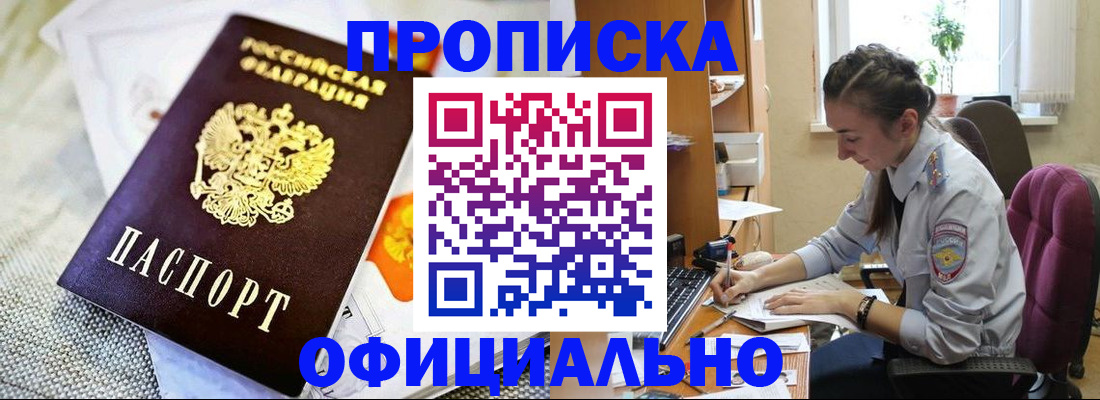 временная регистрация адрес в Ставропольском крае