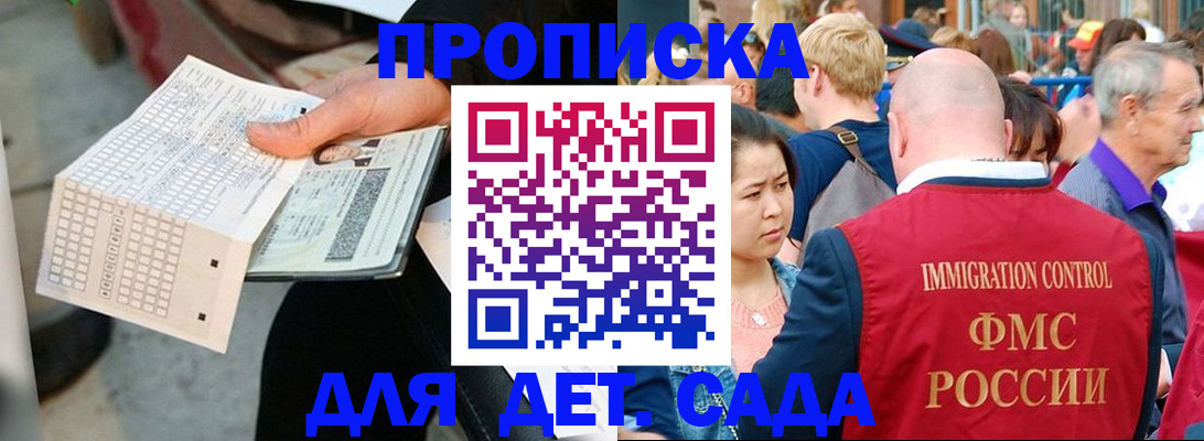 прописка иностранных граждан в Ставропольском крае